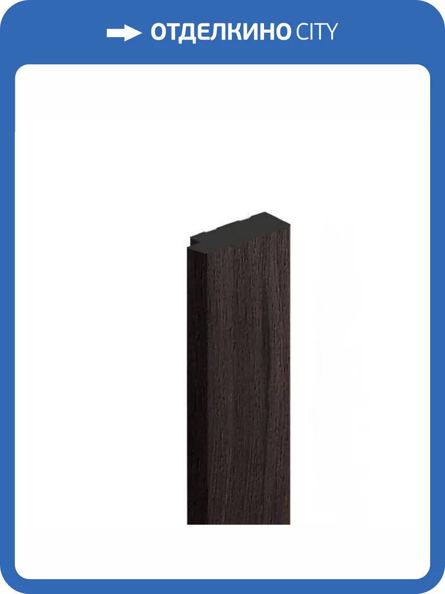 Финишный молдинг Hiwood LF124B BR395 270x1.2x3.1 фото 2