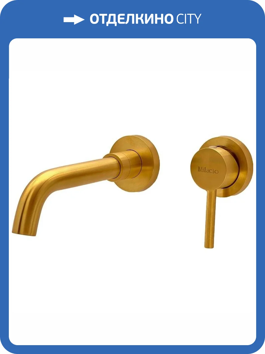 Смеситель для раковины Milacio Ultra MCU.552.GD с внутренней частью, золотой фото 6