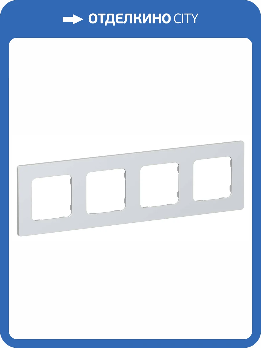 Рамка 4-постовая IEK Flite FI-M42-32-20-K36 жемчуг фото 2