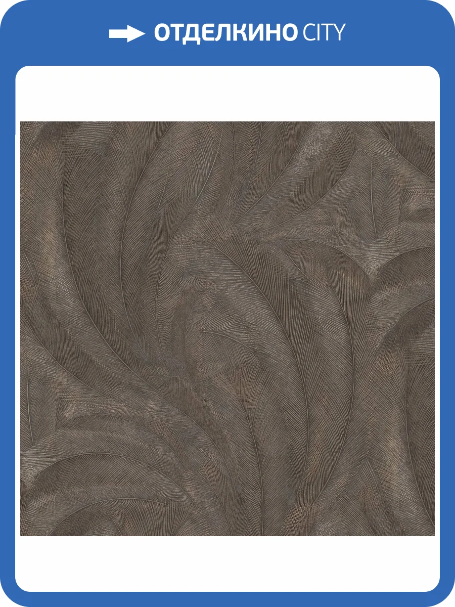 Обои Erismann Elysium Secrets ER12233-47 фото 2