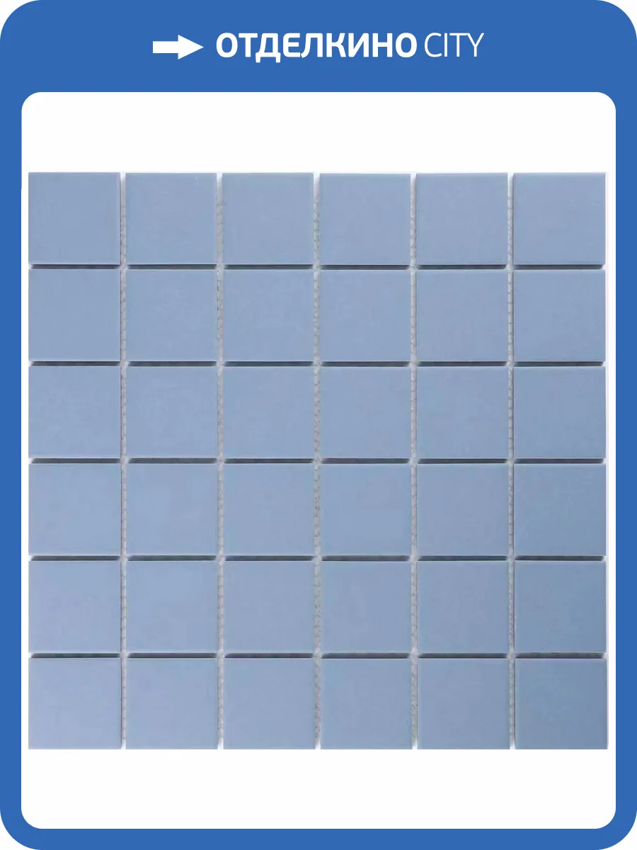 Мозаика Bonaparte Керамическая мозаика Arene blue (4.8x4.8) 30.6x30.6 фото 33