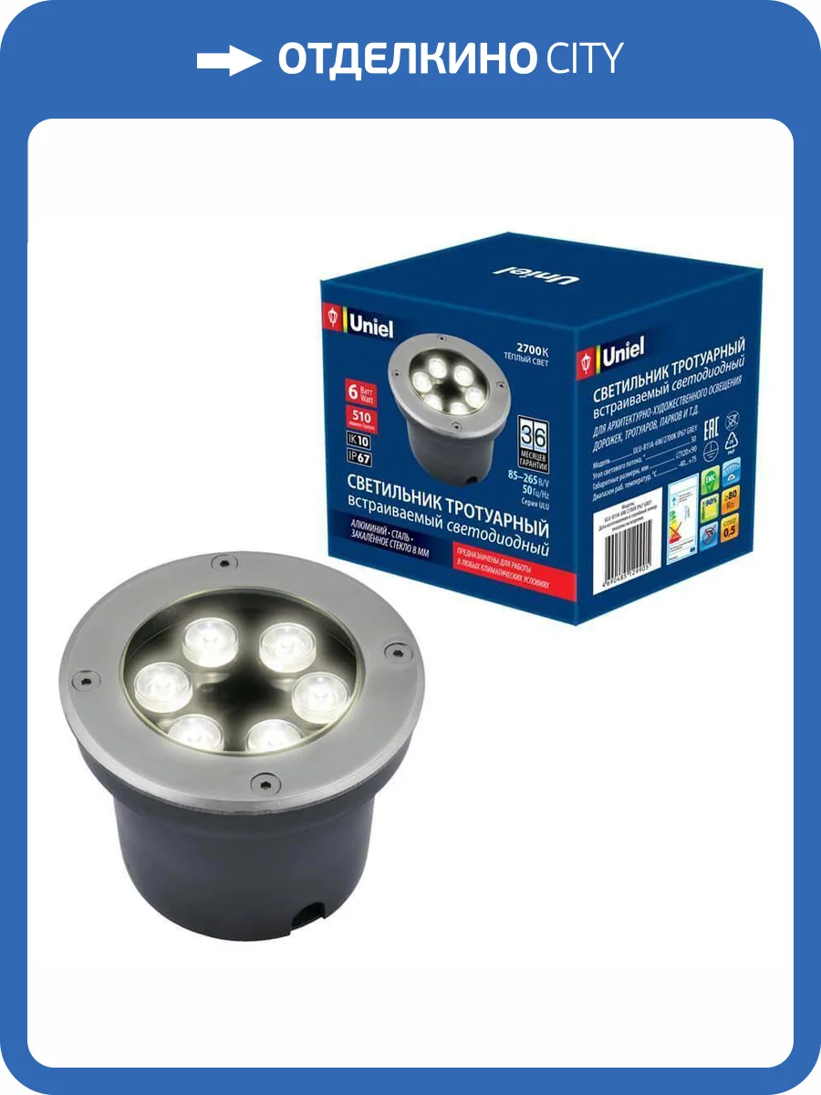 Ландшафтный светодиодный светильник Uniel ULU-B11A-6W/2700K IP67 Grey UL-00006823 фото 2