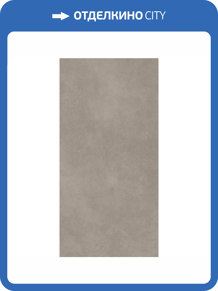 Керамогранит Paradyz Architeq Mocca Gres Rekt. Mat 119.8x279.8 фото 14