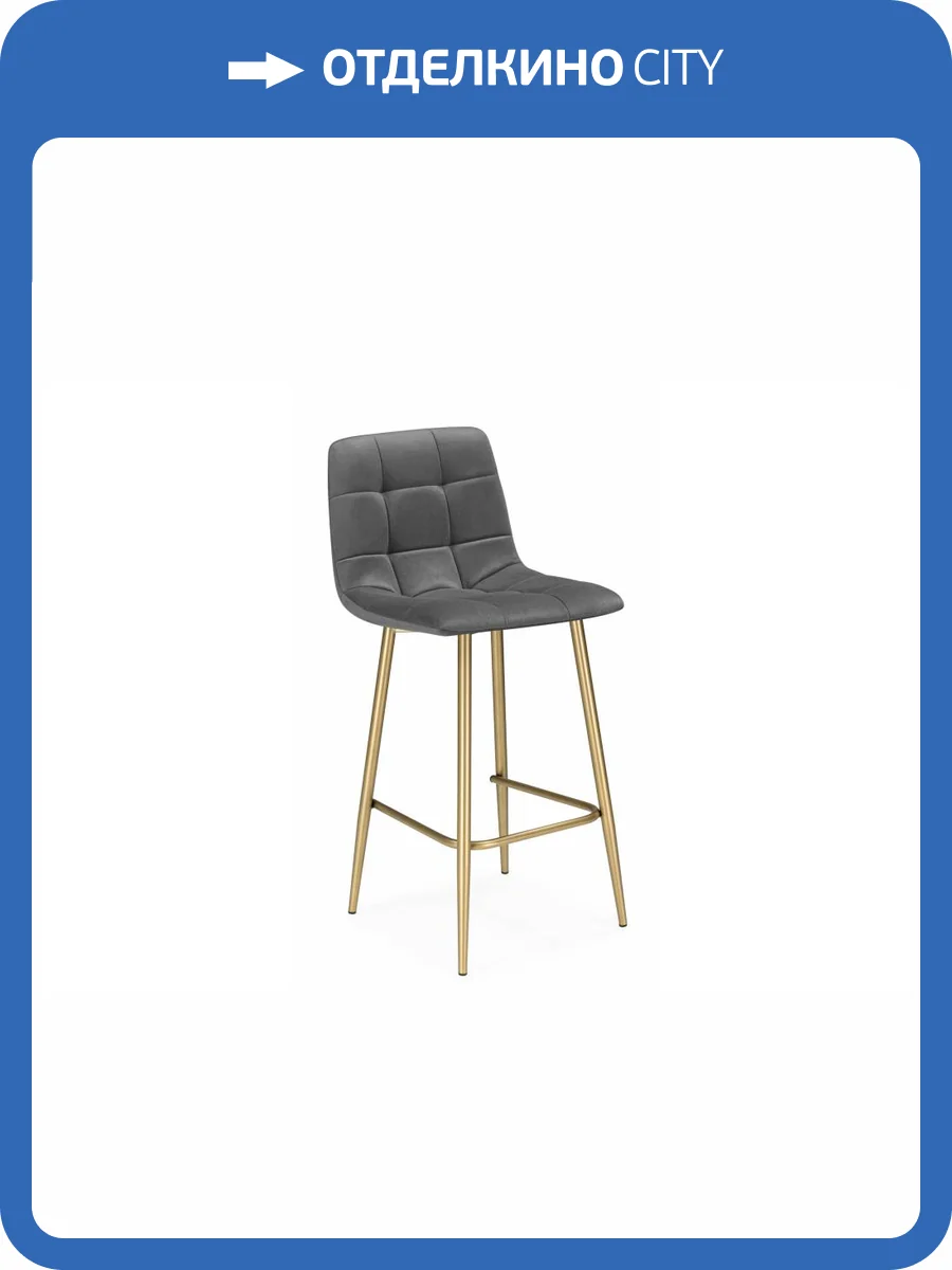 Полубарный стул Notta Чилли Мини 632269 Темно-серый (zd 995) фото 9