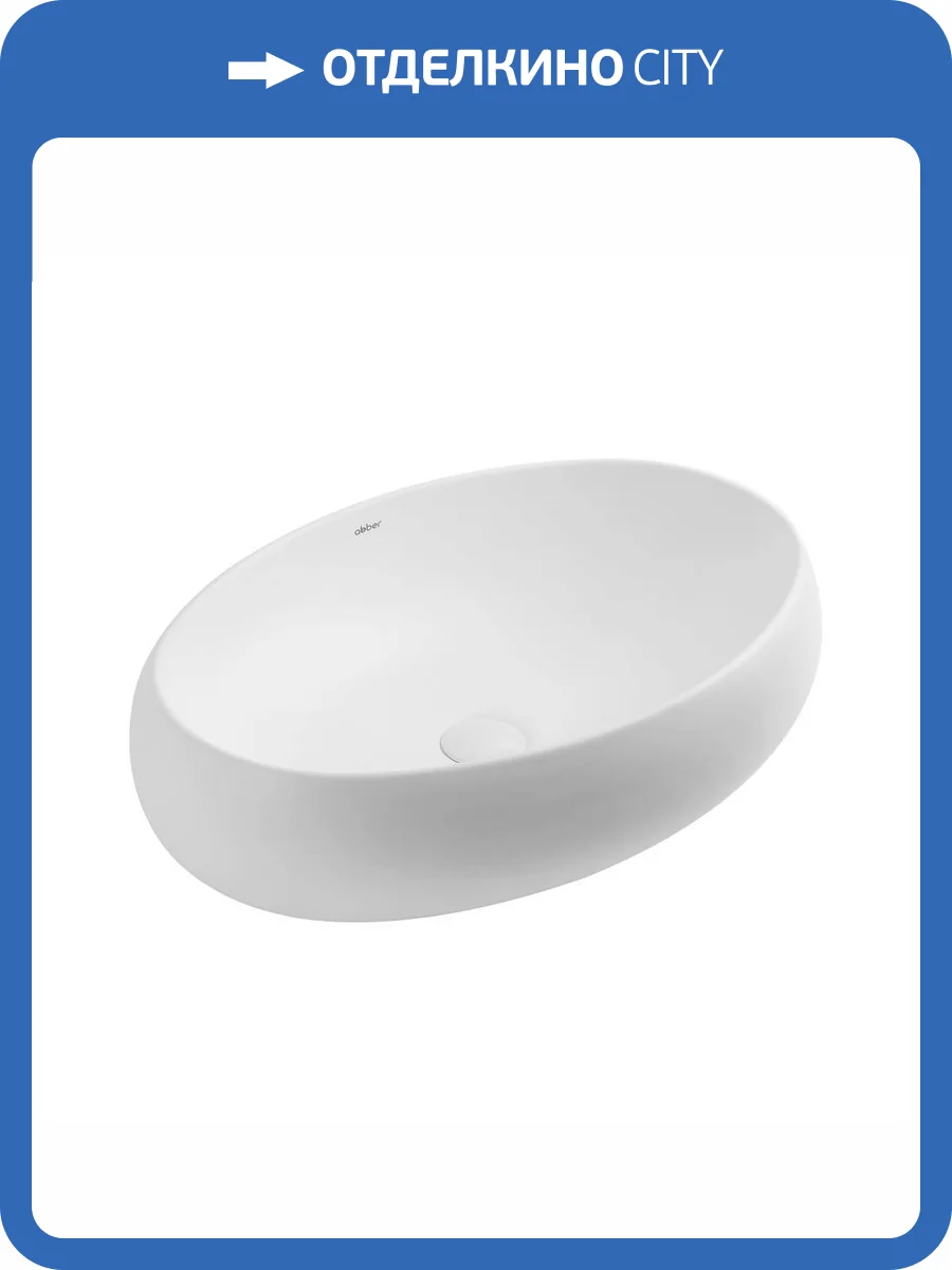 Раковина Abber Bequem AC2102MW 60 см, белая матовая фото 5