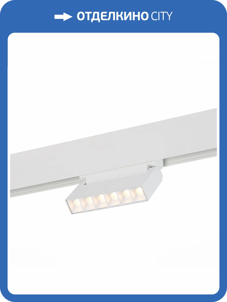 Трековый светодиодный светильник для магнитного шинопровода ST Luce Nane ST364.536.06 фото 4