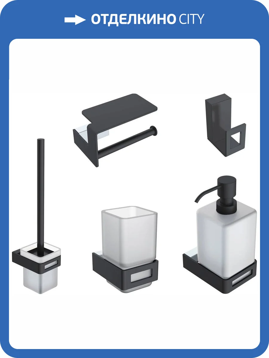 Набор Boheme Ершик Q 10954-B + Держатель туалетной бумаги Q 10941-CR-B + Стакан Q 10944-CR-B + Дозатор Q 10957-CR-B + Крючок Q 10946-B Black фото 12