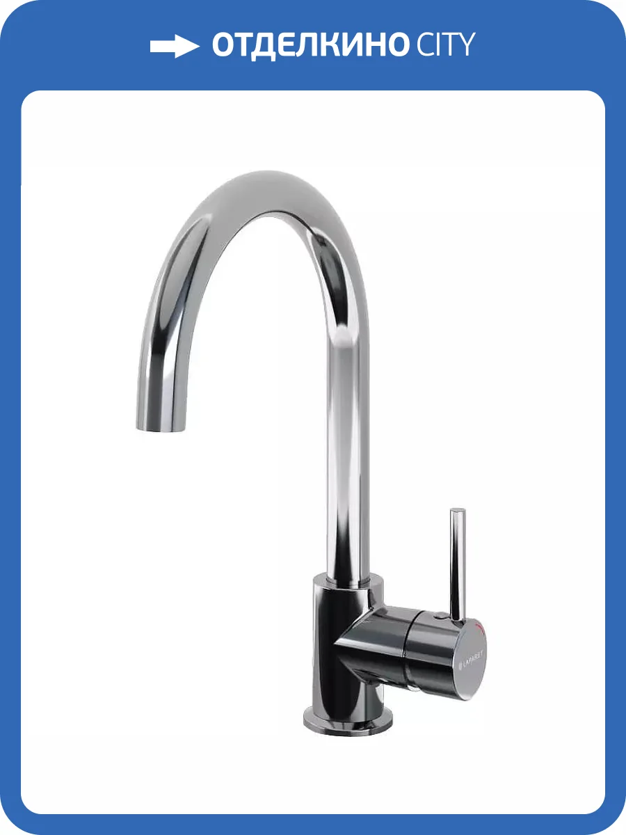 Смеситель для кухни Laparet Miniliada N3063502LPT хром фото 5