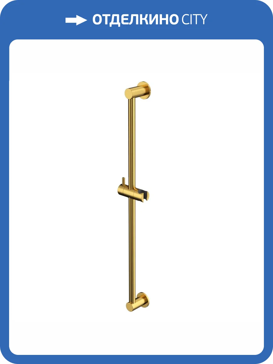 Душевая штанга WHITECROSS Y Y1010GLB золотая фото 4