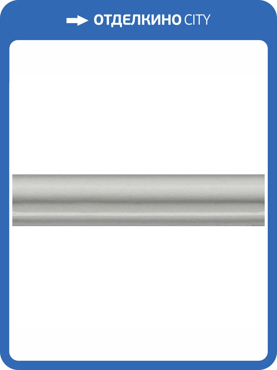 Бордюр Kerama Marazzi Клемансо BLD031 Серый 3x15 фото 2