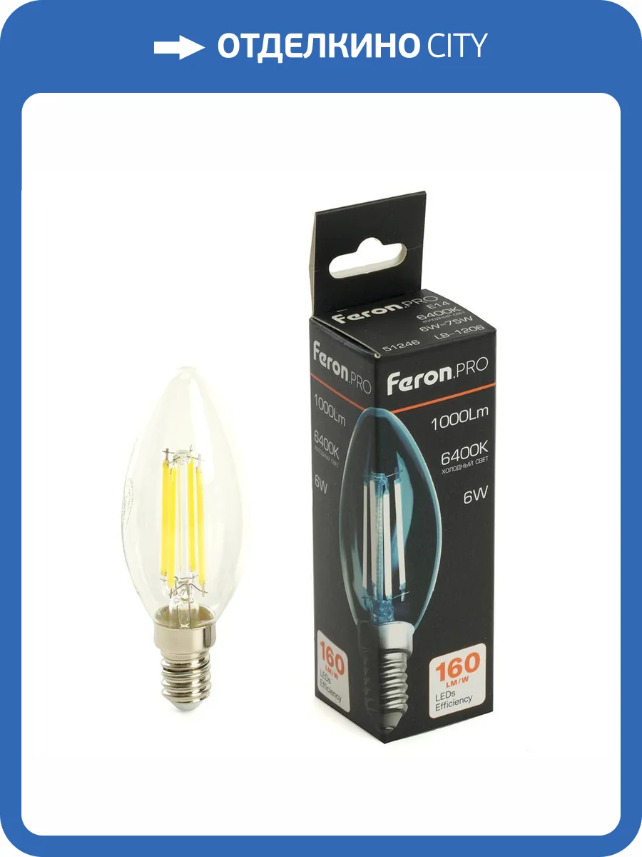 Лампа светодиодная Feron 51246 фото 10