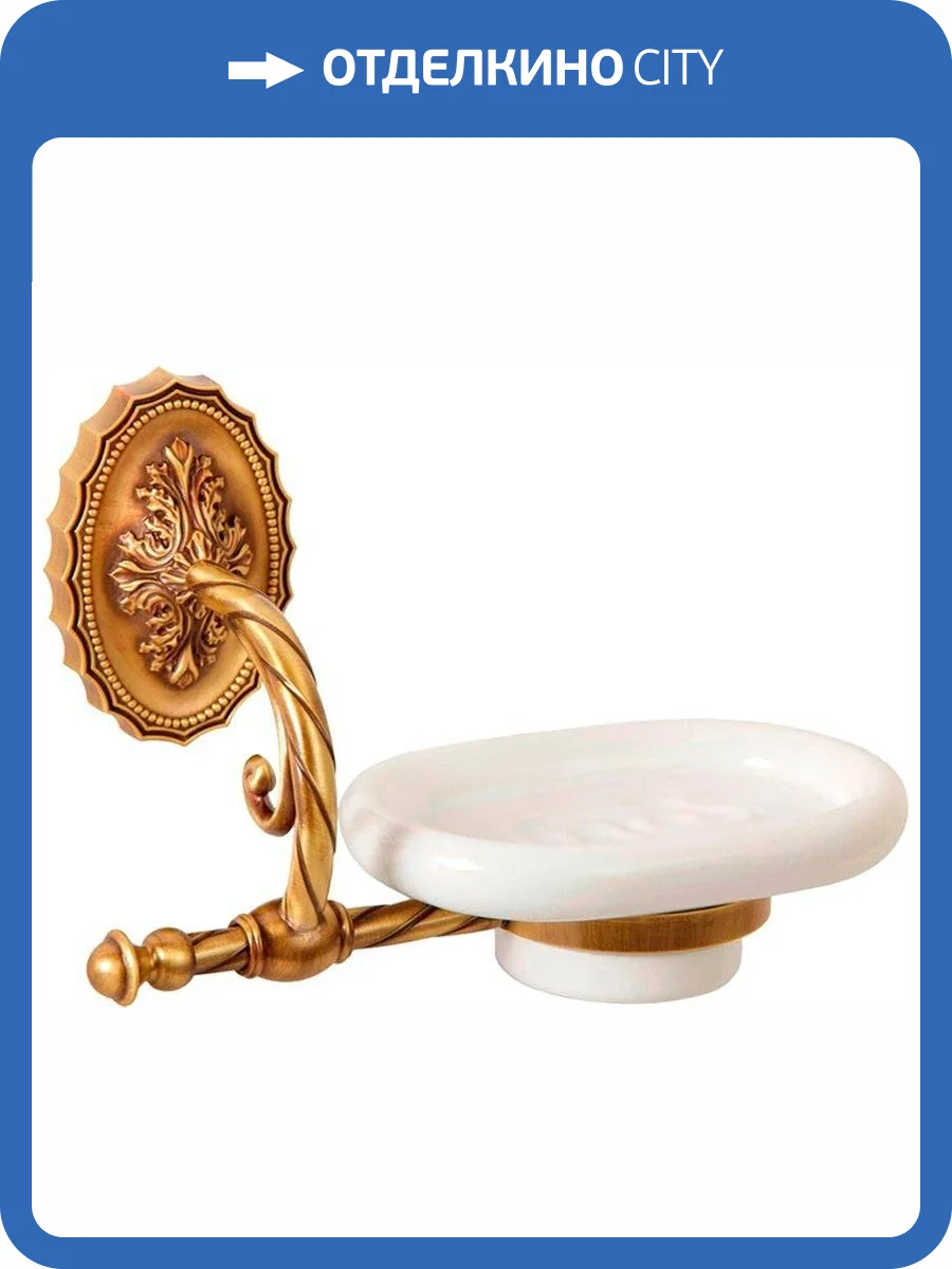 Мыльница Migliore Edera 16895 бронза фото 3
