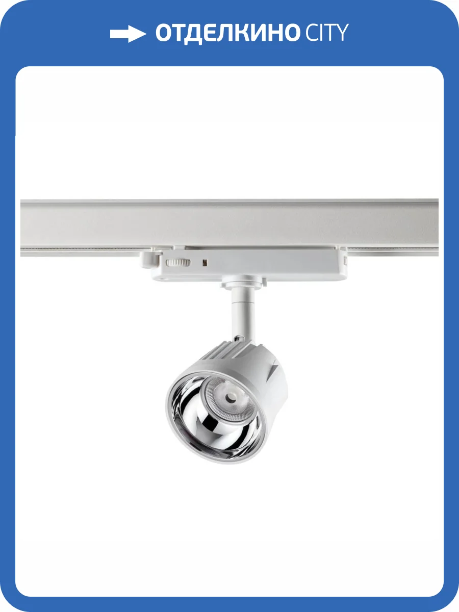 Трековый светодиодный светильник Novotech Port Knof 358713 фото 5