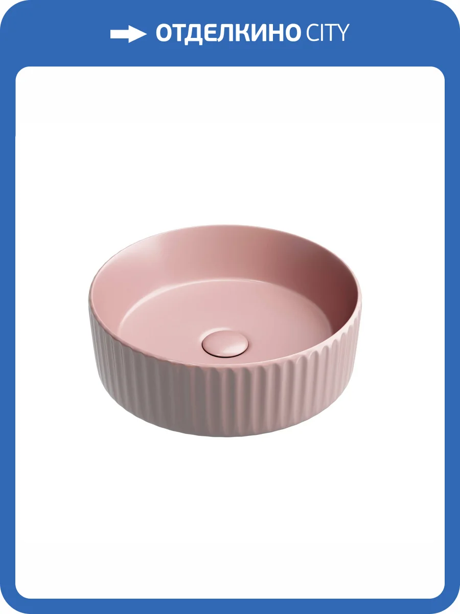 Раковина Ceramica Nova Element CN6057MP 35 см, розовая матовая фото 5