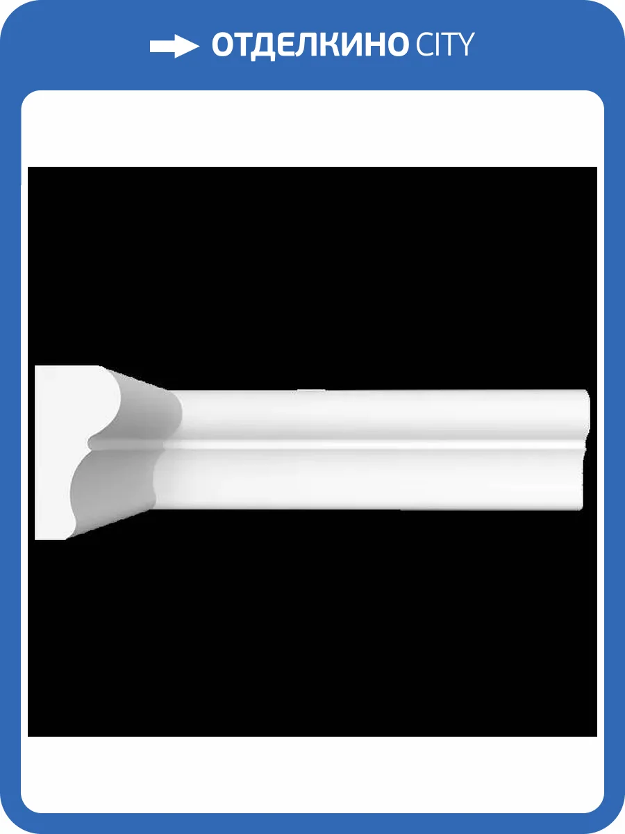 Молдинг Artpole SMG80 80x0.9x1.9 фото 2