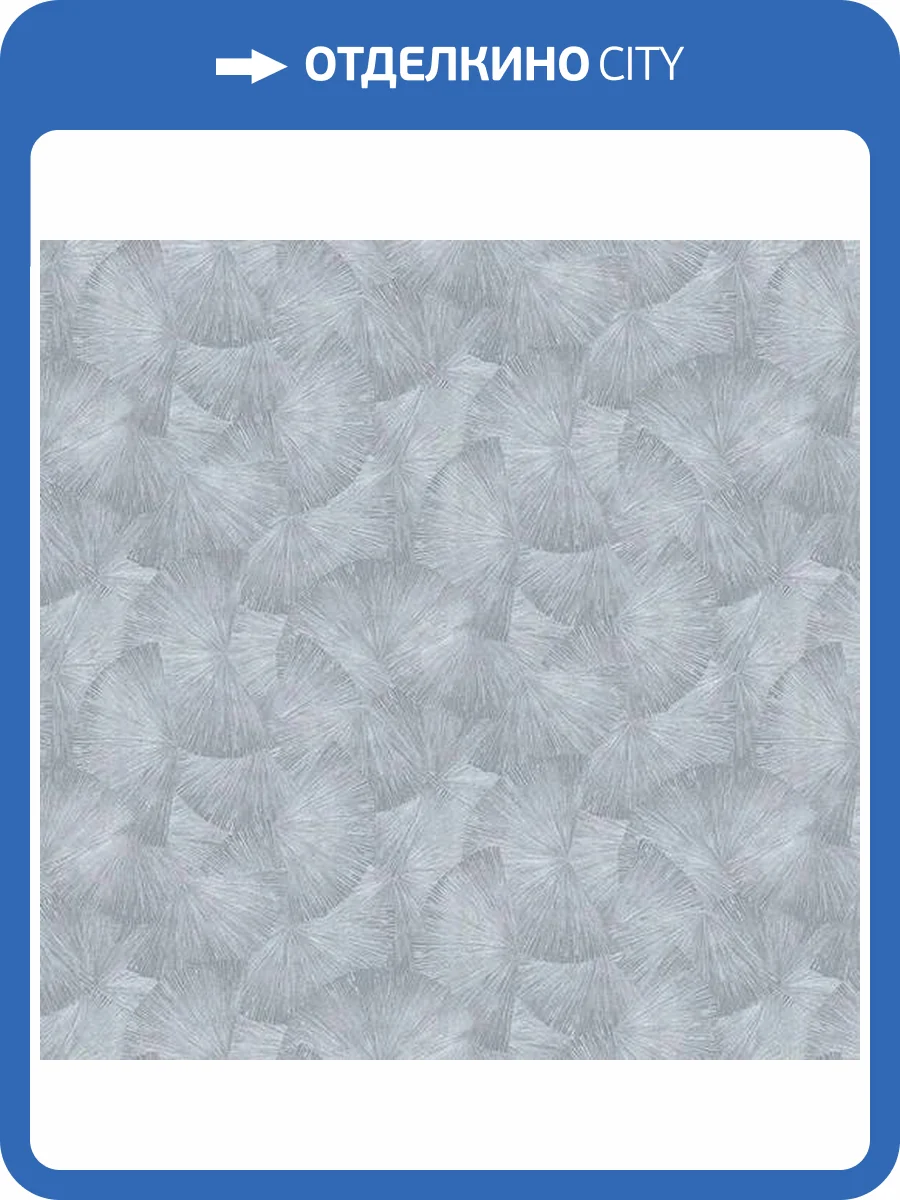 Обои Erismann Fashion For Walls 3 ER12099-29 фото 2