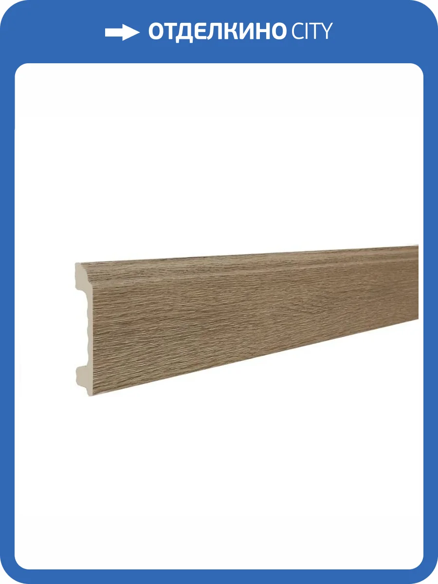 Напольный плинтус ТД Меридиан P3-123-N с тиснением 2400x80x16 фото 3