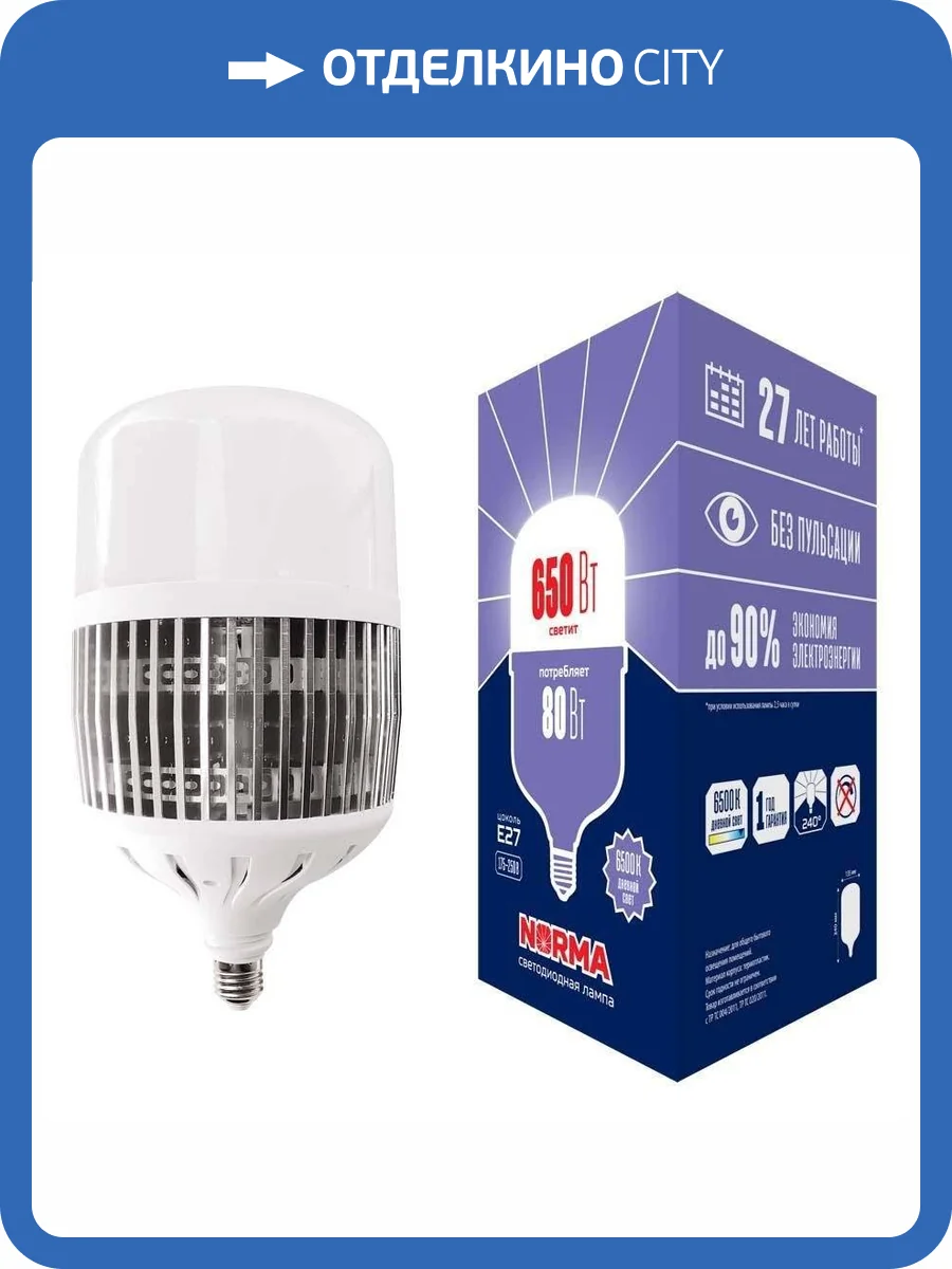 Лампа LED сверхмощная Volpe E27 80W 6500K матовая LED-M80-80W/6500K/E27/FR/NR UL-00006796 фото 2