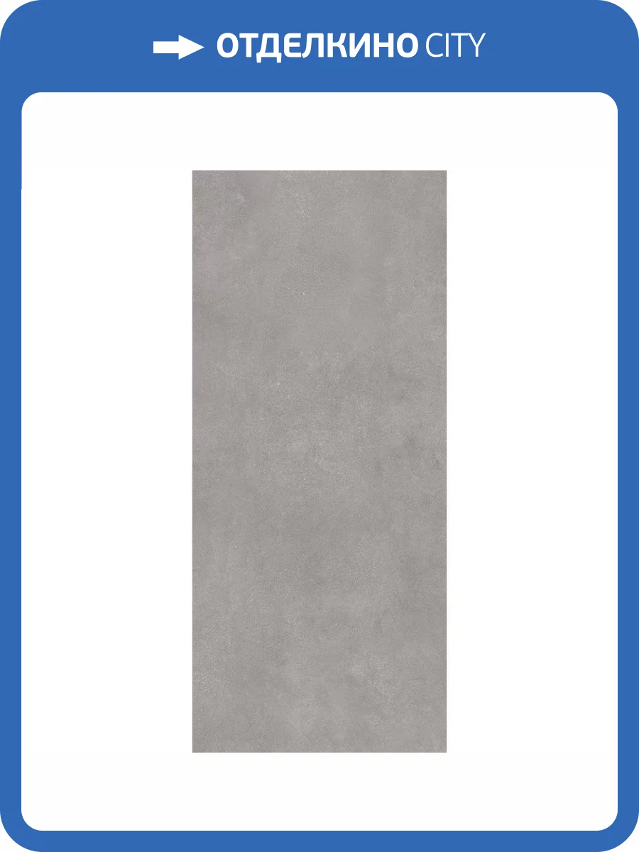 Керамогранит Staro Slab Matt Avenue Grey Sahara Microcid 120x280 фото 7