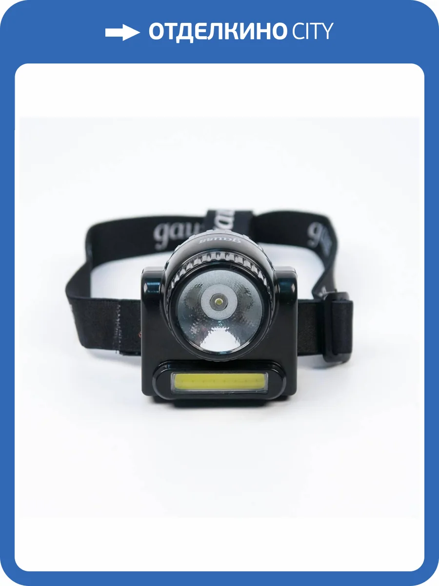 Налобный светодиодный фонарь Gauss GF309 фото 5