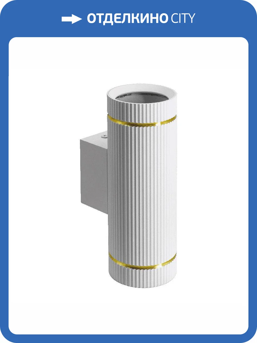 Настенный светильник Wolta Nimb WSL-GU10/W18WG-2 фото 2