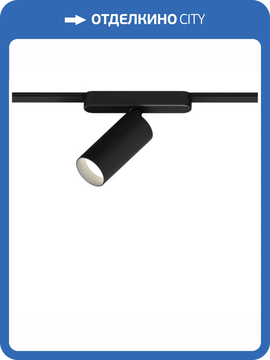 Магнитный трековый светильник Arte Lamp Rapid A2958PL-1BK фото 2