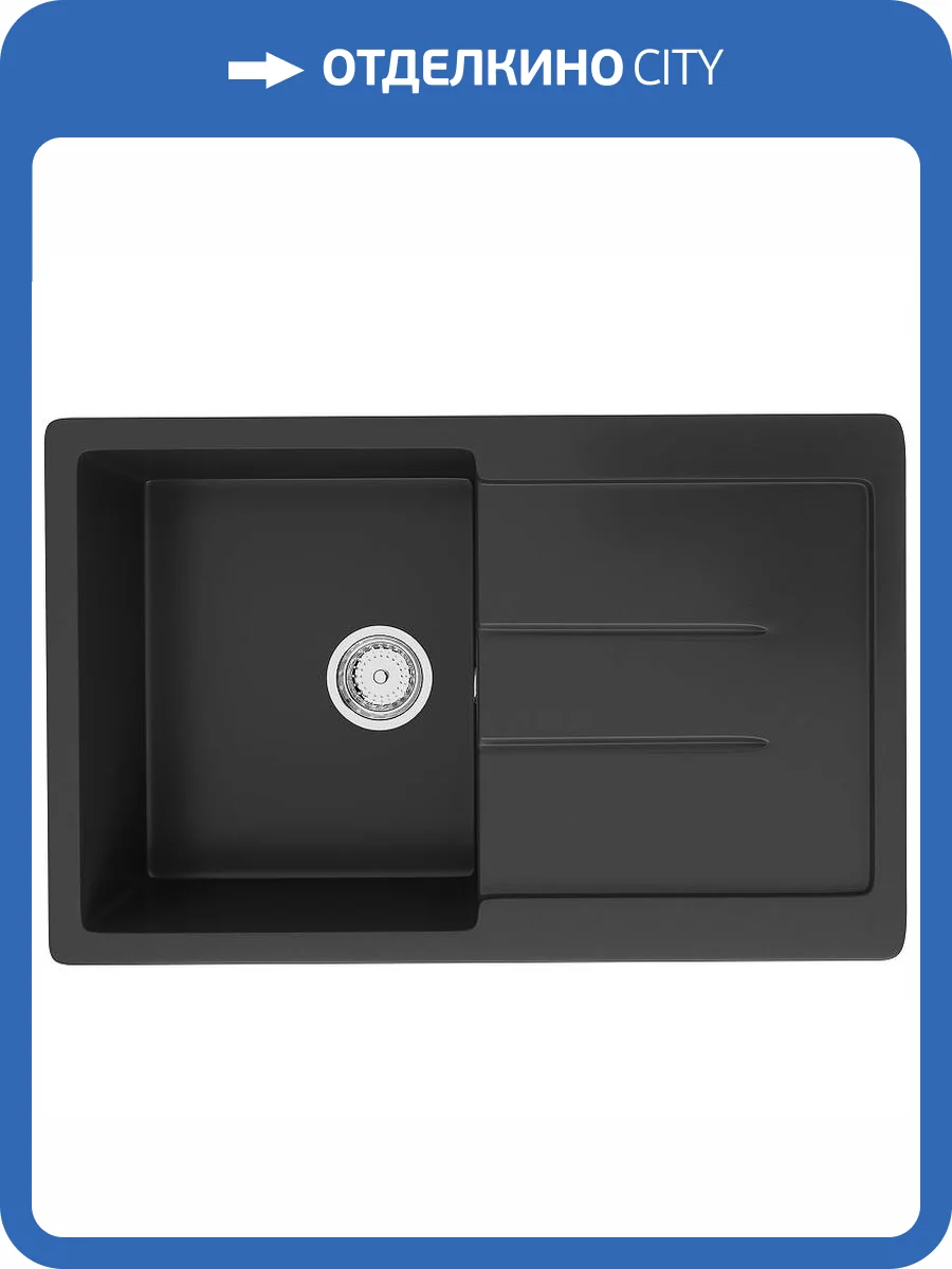 Мойка кухонная Ulgran Classic U-507-344 ультра-черный фото 4