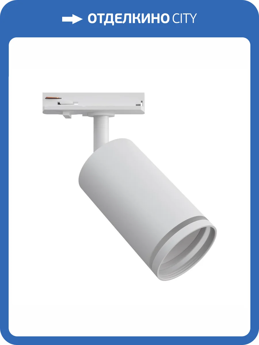 Трековый светильник Apeyron 16-77 фото 5