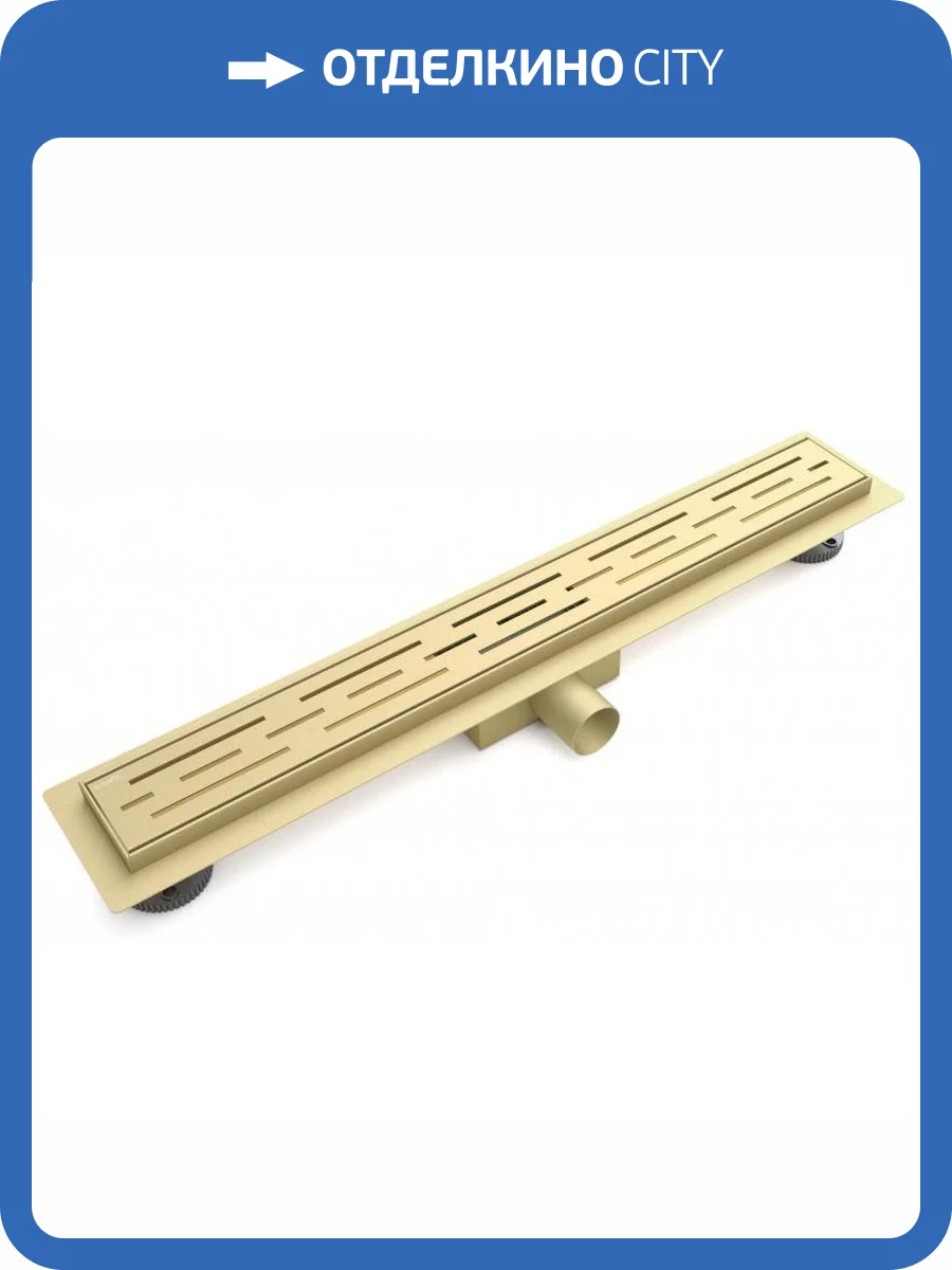 Душевой лоток Esbano Meta ESTRMETRAIN60SG 60 золотой фото 2