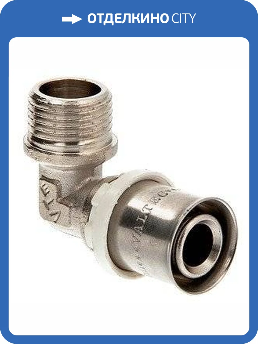 Угольник пресс VALTEC с переходом на нар. р. 26х1, VTm.253.N.002606 фото 2