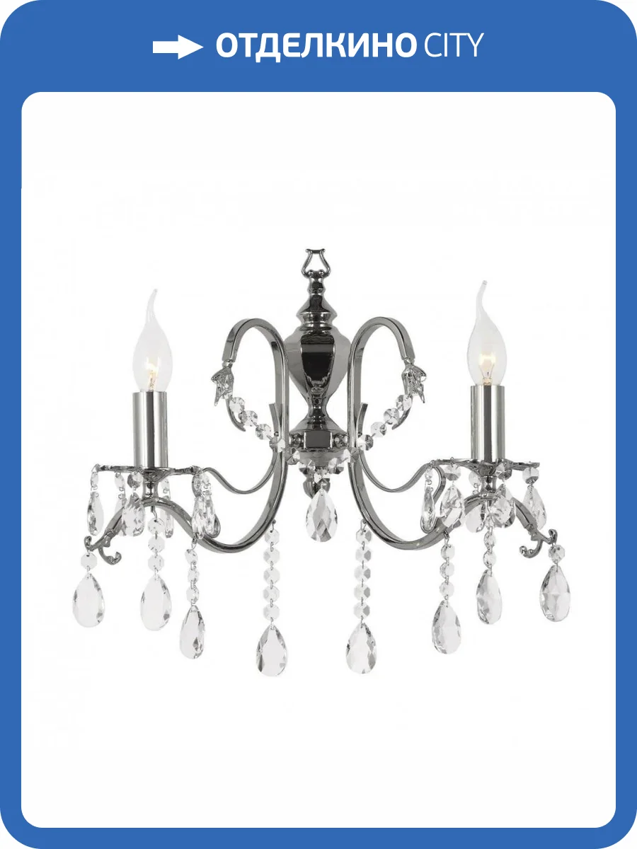 Бра Dio DArte Elite Alessandria E 2.1.2.600 N фото 2