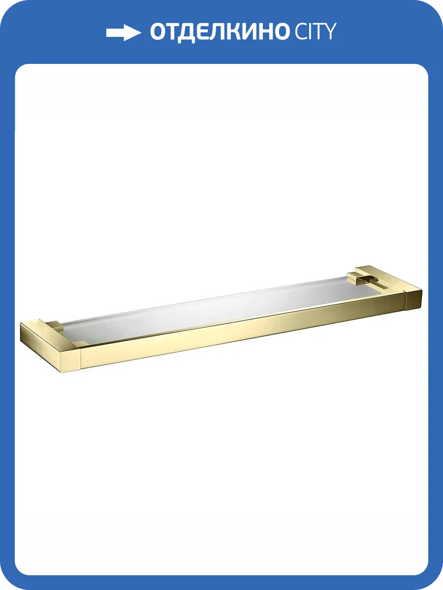 Полка в ванную стеклянная Timo Selene 17072/17 золото матовое фото 3