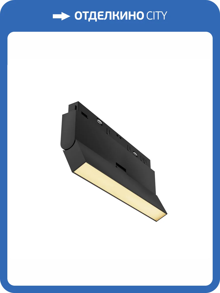 Трековый светильник Technical Basis Exility TR036-2-12W2.7K-B фото 5