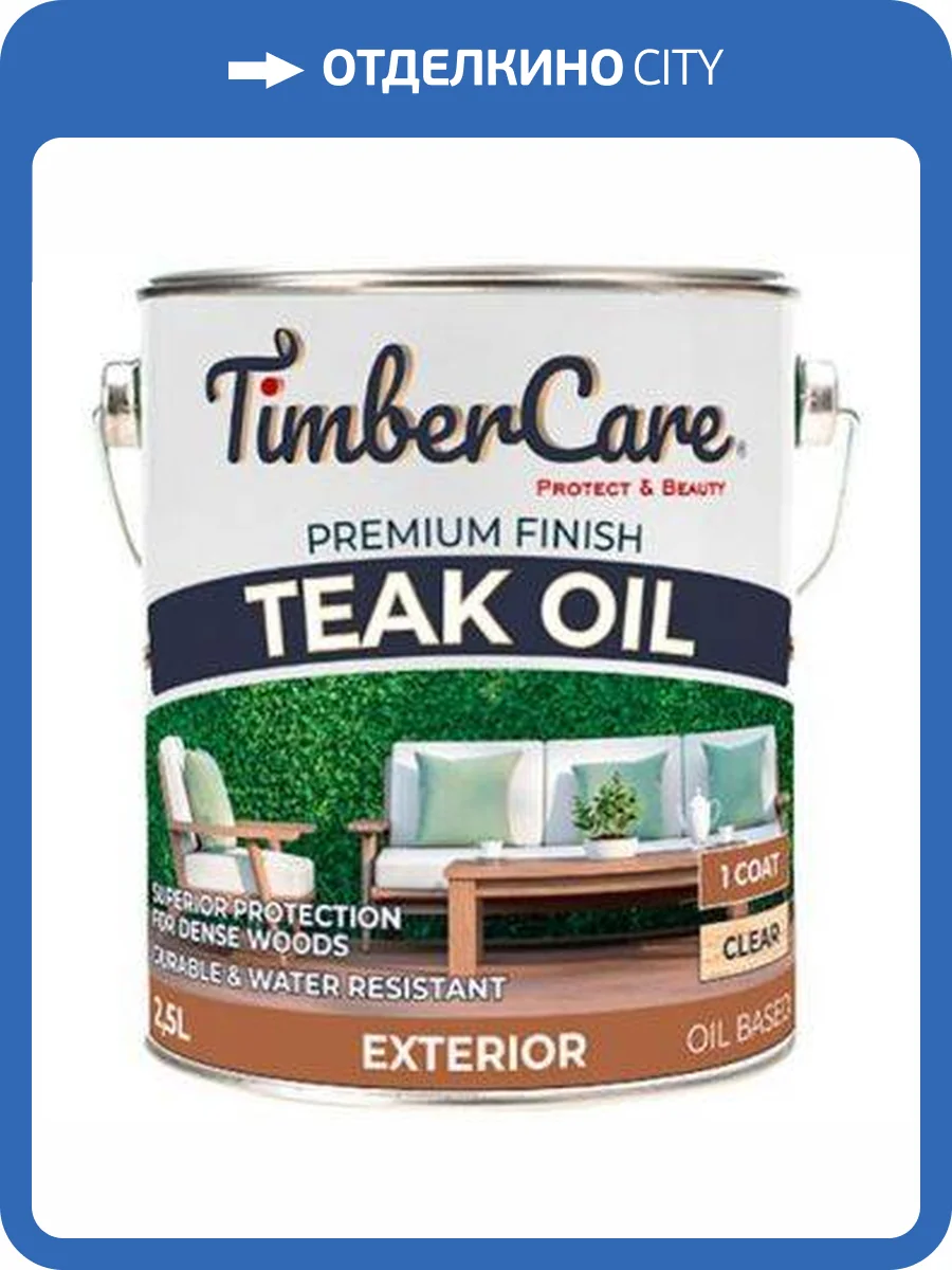 Натуральное тиковое масло TimberCare Teak Oil Прозрачный 2.5 л фото 2