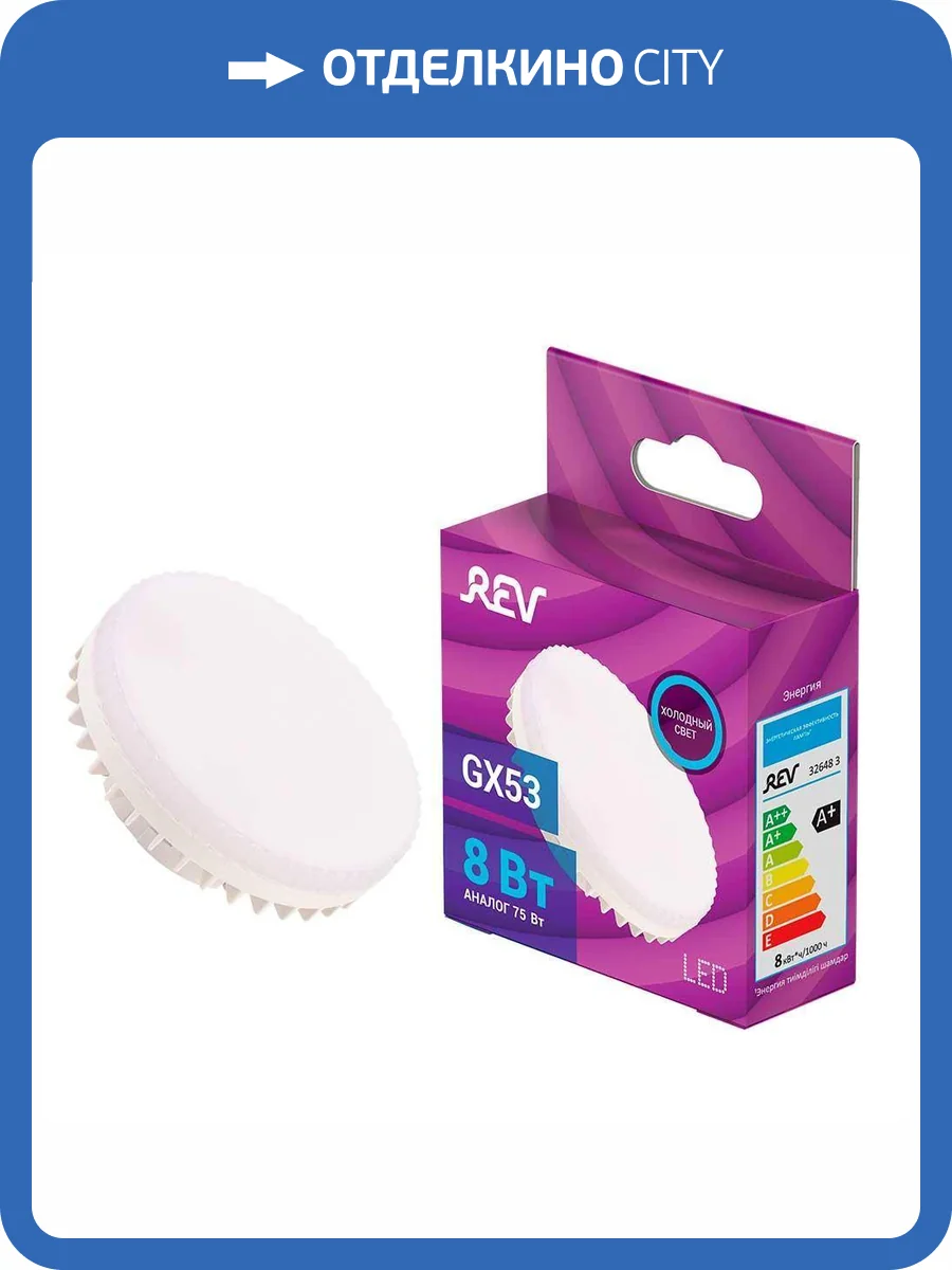 Лампа светодиодная REV 32648 3 фото 2