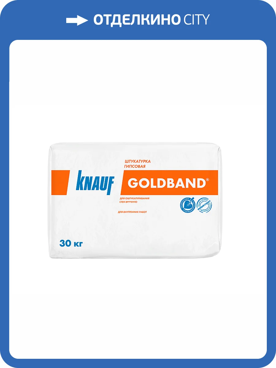 Штукатурка Knauf Goldband, 30 кг фото 2