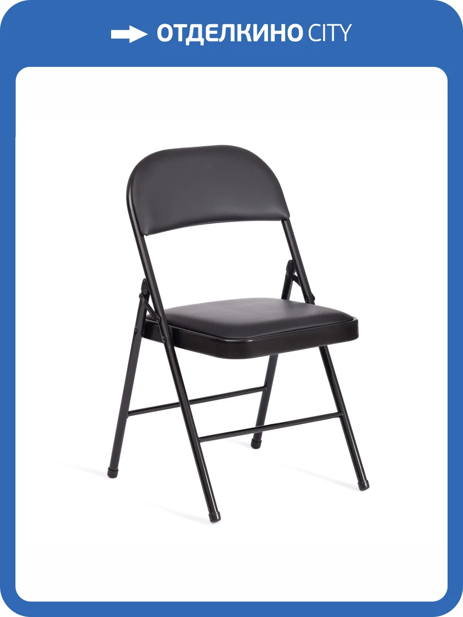 Стул Tetchair Folder (mod. 3022G) 20103 черный фото 13