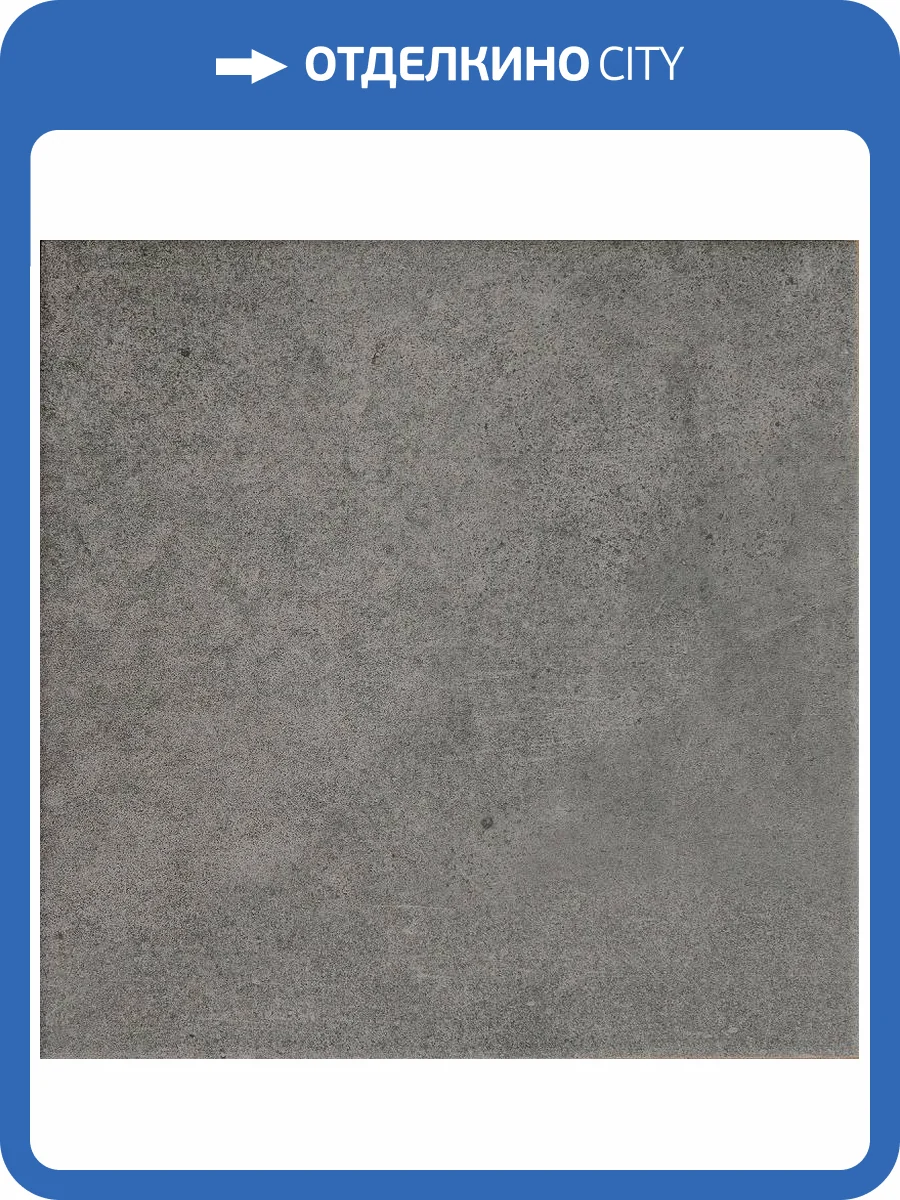 Клинкерная плитка Gres de Aragon Urban 904767 Anti-Slip Grafito 59.7x59.7 фото 6