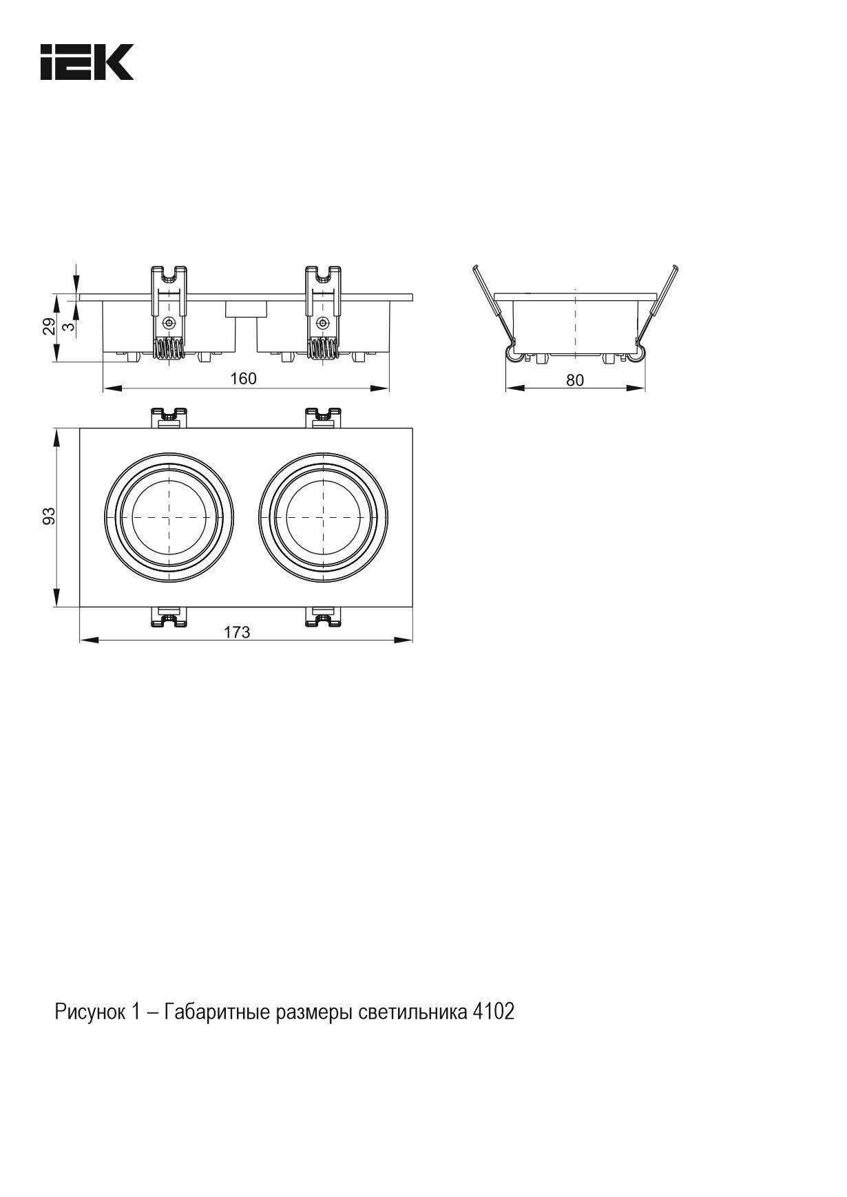 Встраиваемый точечный светильник IEK 4102 LT-UVB0-4102-GU05-2-K01 фото 5