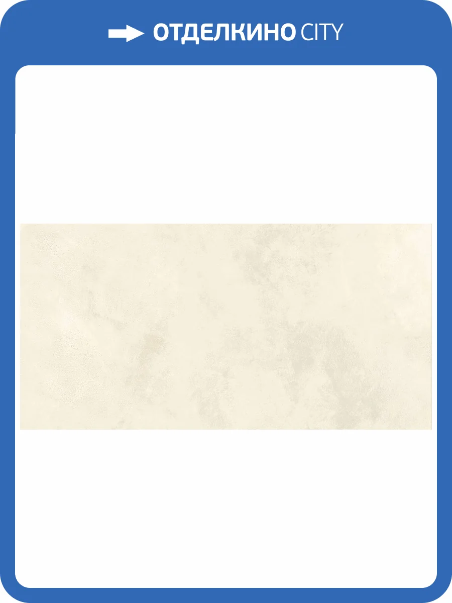 Керамогранит Керлайф Cement White Mat 60x120 фото 6