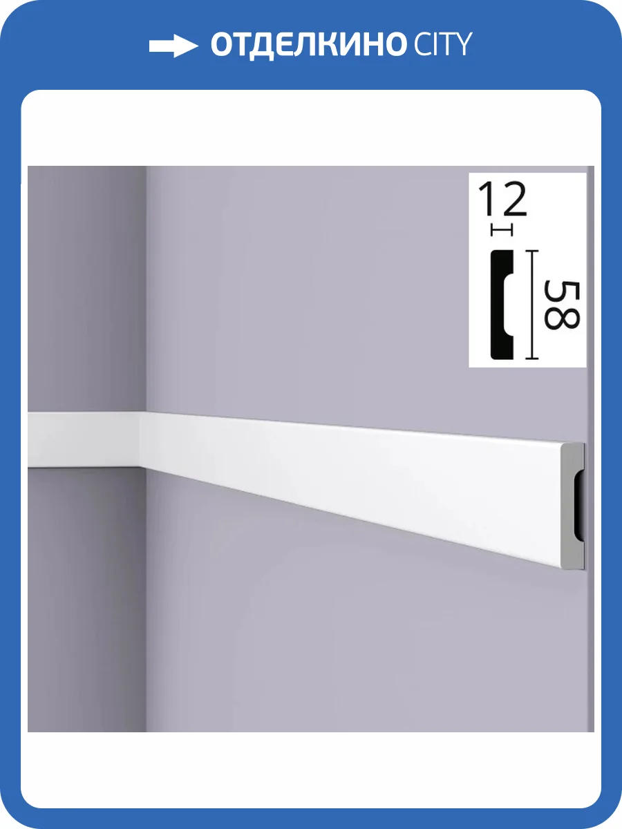 Молдинг NMC Wallstyl WD4 200x1.8x5.2 фото 2