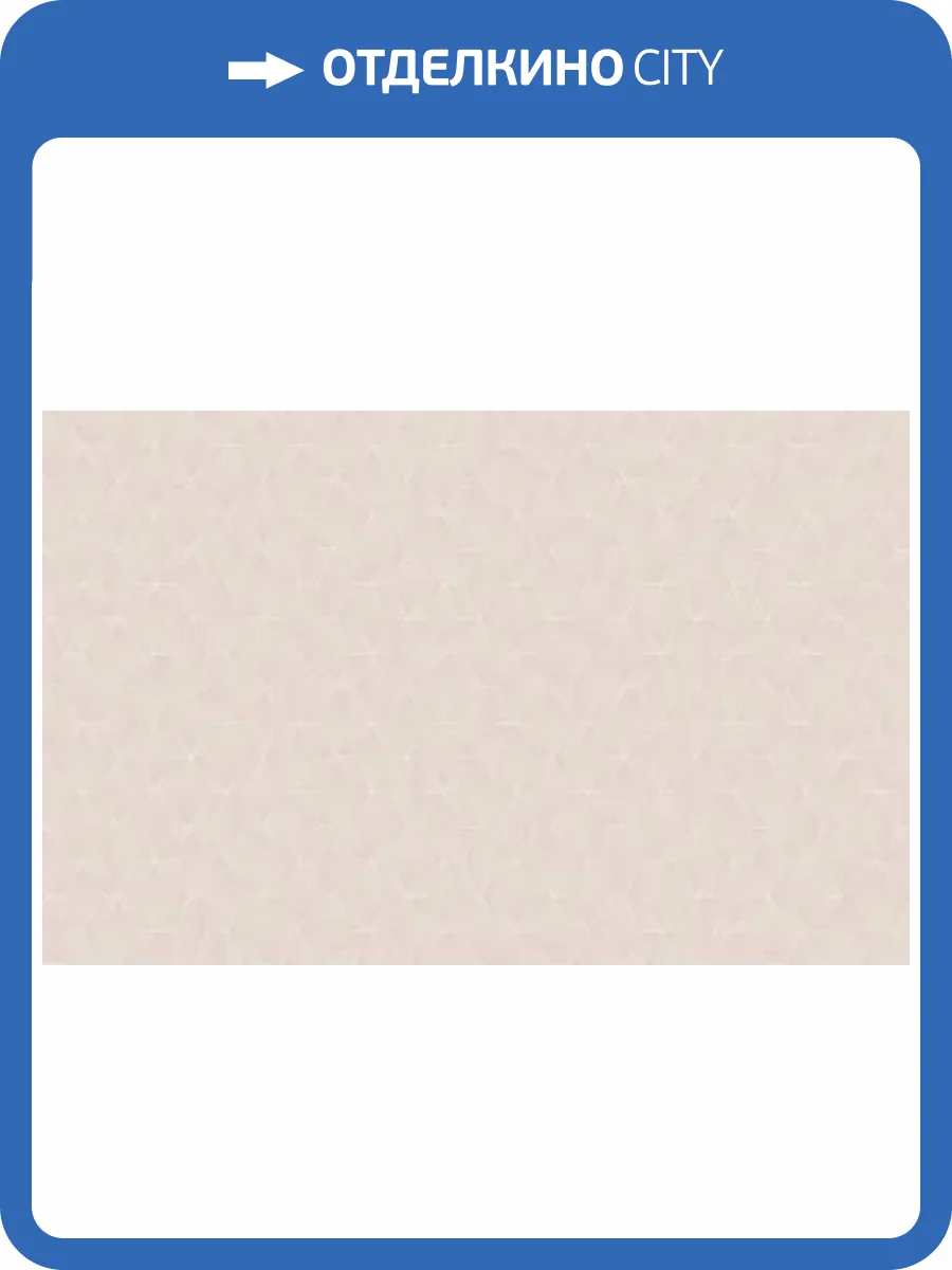 Обои Artsimple Geometry ARTS19 002 фото 2