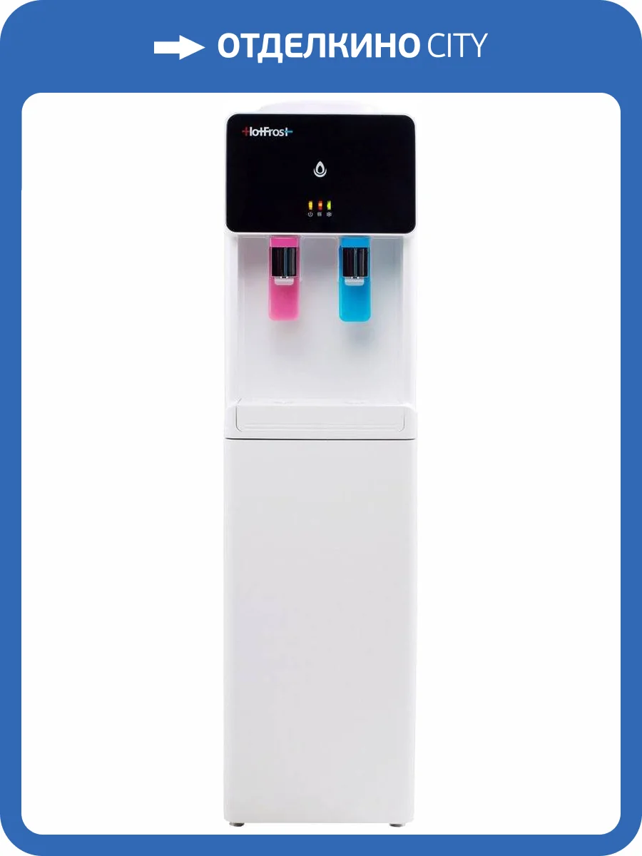 Кулер для воды HotFrost V840 фото 2