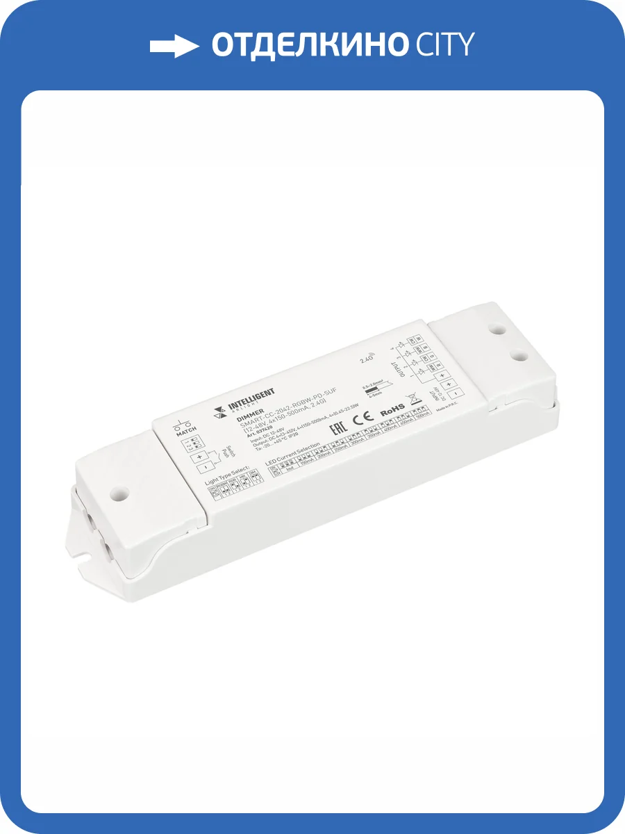 Контроллер регулятор цвета Arlight Smart 37420 фото 3