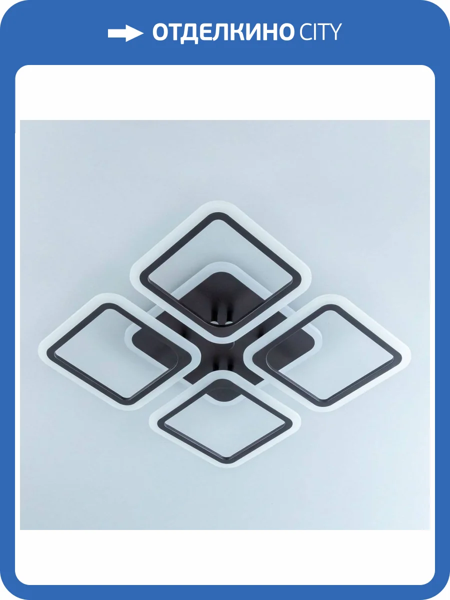 Потолочная люстра Citilux Марсель Смарт CL232A145E Кофе фото 18