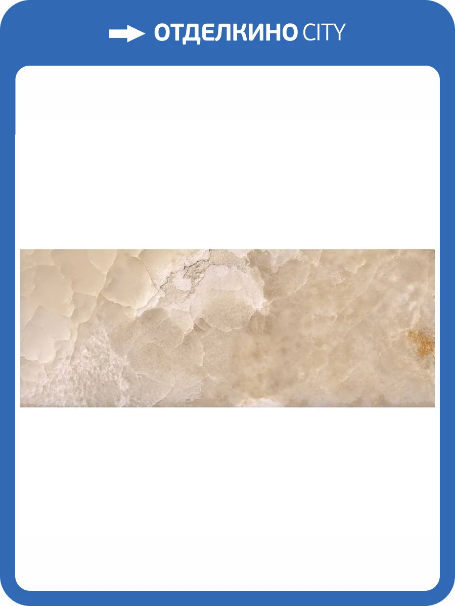 Керамическая плитка Aparici Magma Beige 44.63x119.3 фото 5