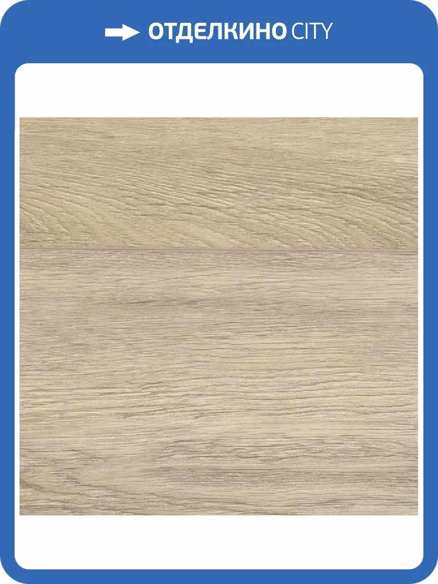 LVT Плитка Alpine Floor Grand Sequoia 2.5/43 4V ECO 11-602 Миндаль 1219.2x184.15 фото 3