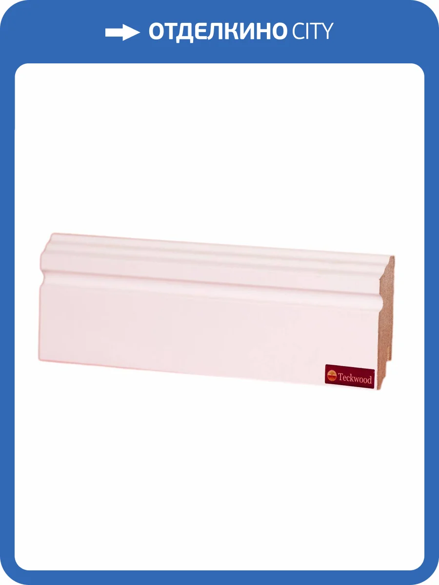 Плинтус МДФ TeckWood Белый фигурный (под покраску) 2150х80х16 фото 2