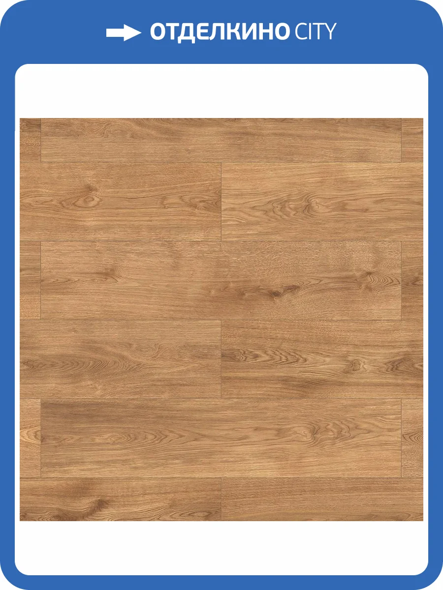 Ламинат Classen Pride WR 8/33 4V FSC 56699 Дуб Кассада 1285x280 фото 2