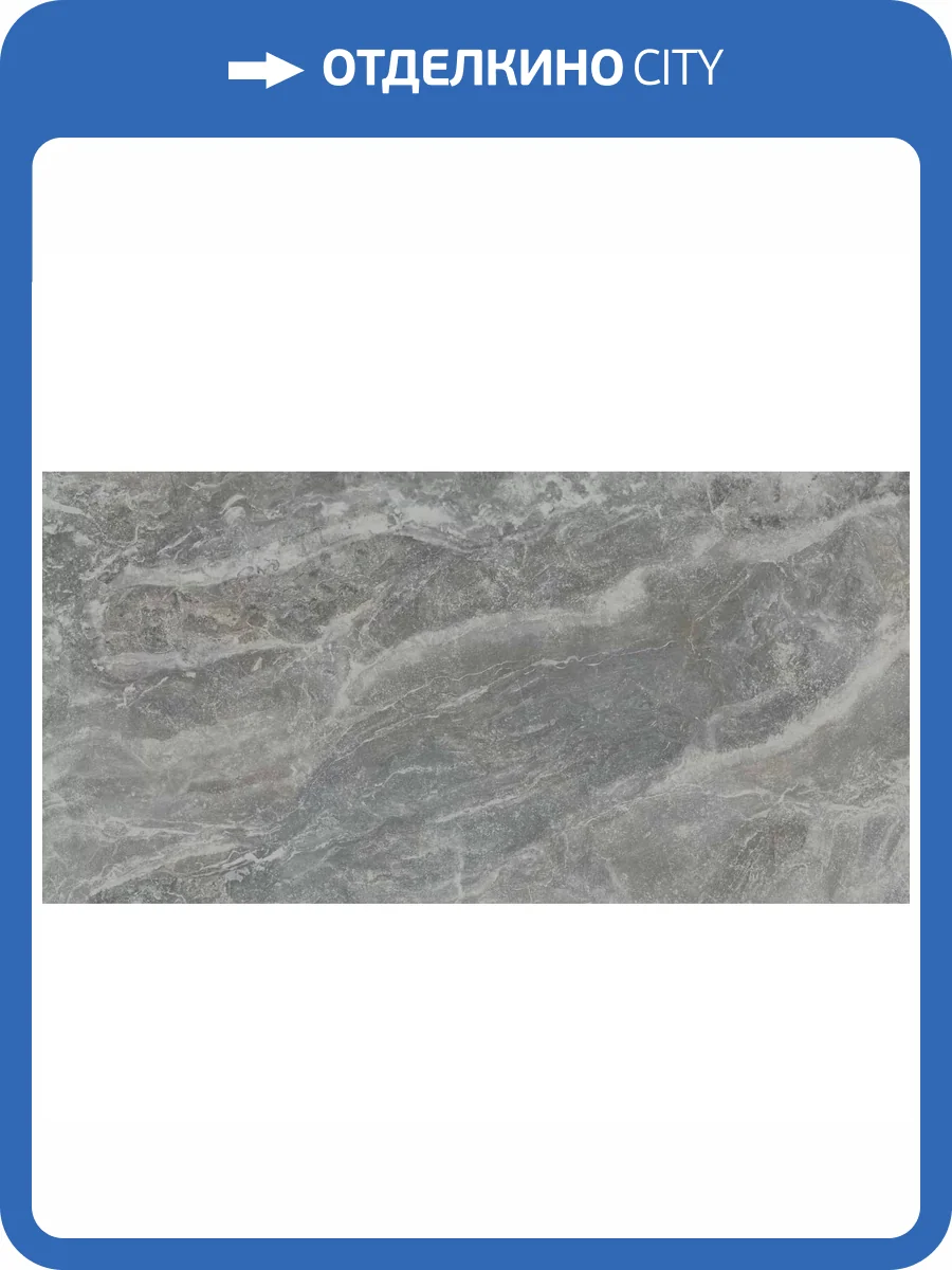 Керамогранит Kerama Marazzi Гриджио DL502820R Серый Обрезной 60x119.5 фото 3